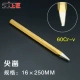 16x, 250mm