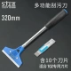 Универсальное лезвие, 320mm