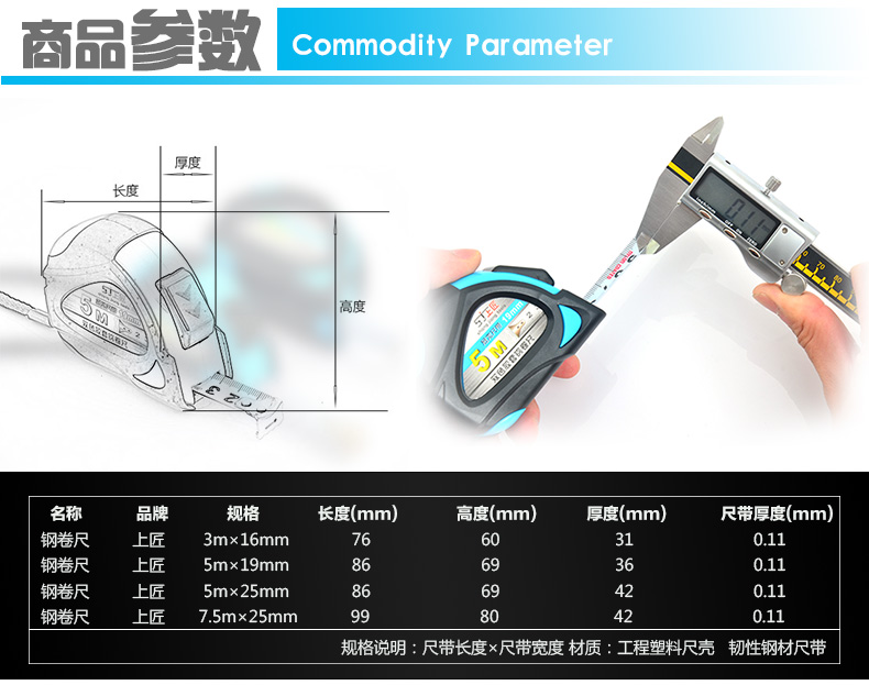上匠钢卷尺细节_05.jpg