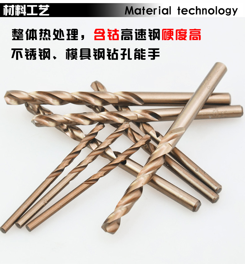 含钴麻花钻_06