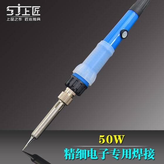 上匠电烙铁套装恒温家用精细焊接电子维修 调温内热外热式烙铁头