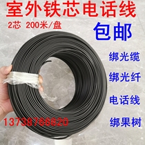 Double Core 2 * 1 0mm outdoor optical cable fiber core Zwire tie wire tie line 200 m power cord