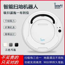 Three-in-one mini sweeping robot automatic household cleaning vacuum cleaner ultra-thin charging sweeping suction drag gray hair