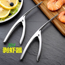 304 stainless steel shrimp artifact lobster skin shrimp peeling shrimp separator take Shrimp Meat chop shrimp kitchen
