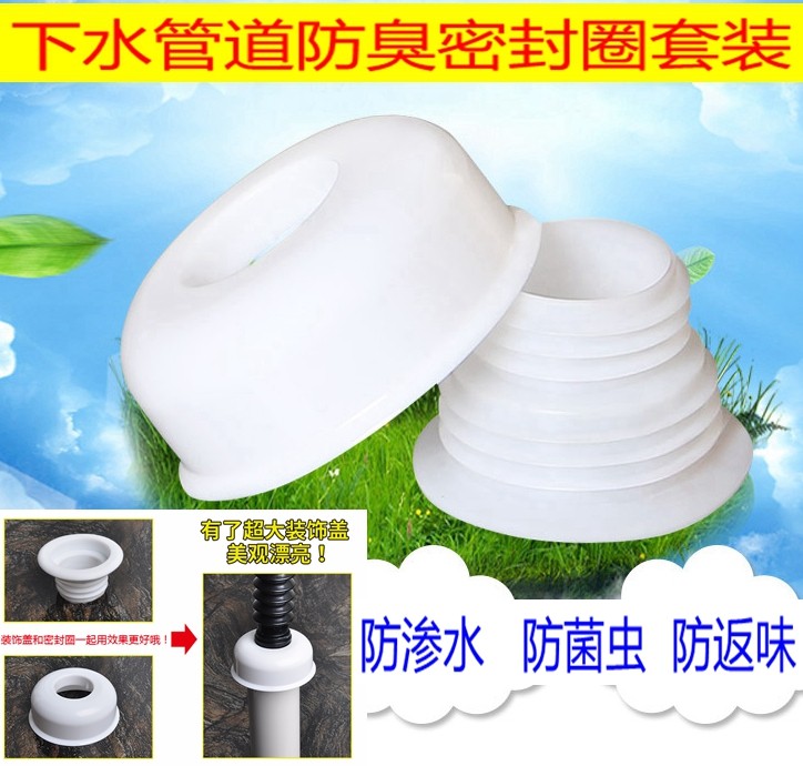 Sewer pipe bench basin sewer pipe deodorant sealing ring washing machine drain pipe anti-bug cover floor drain seal 2 suits