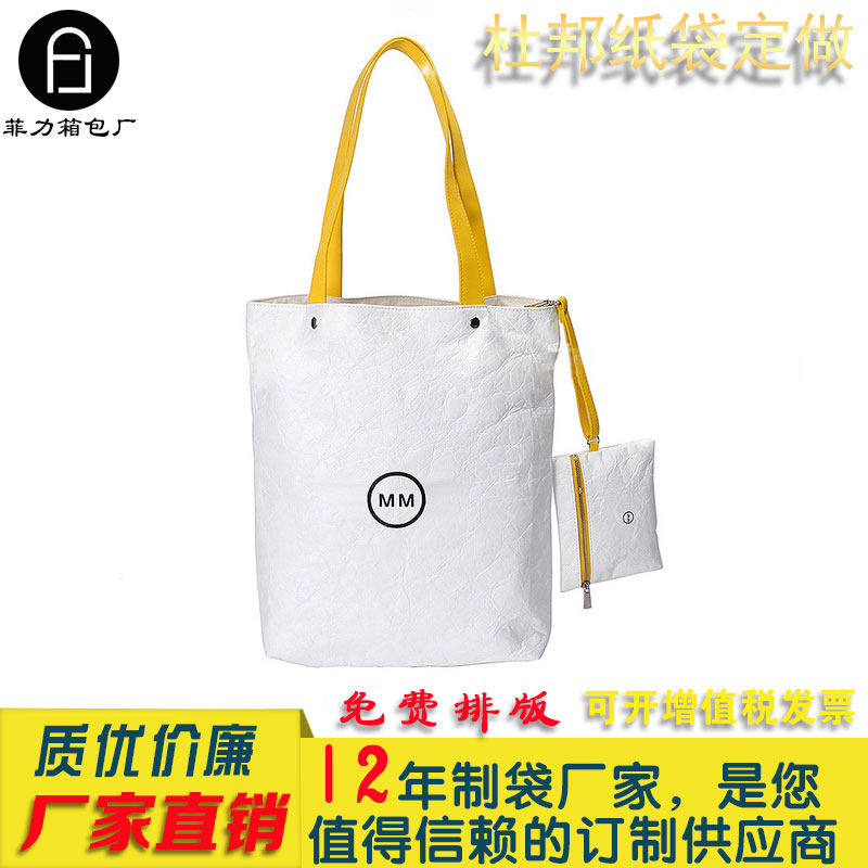 DuPont paper bag bookings Tide Cards Big Bags Women Folding Waterproof Personality Carry-on Bags Shopping Eco-friendly Print Logo to do-Taobao