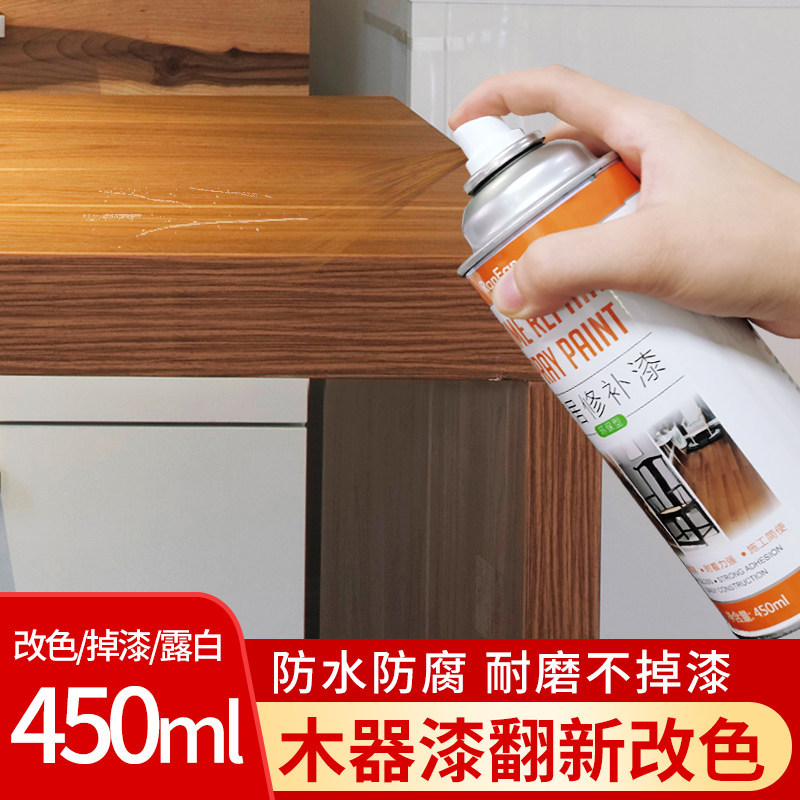 Self-painting furniturewood paint spray paint household wood grain wood board solid wood refurbishment self-brush walnut color varnish paint