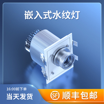 LED dynamic water pattern light Water ripple projection light remote control hotel aquarium DMX512 synchronous linkage waterproof high-power running water effect fish