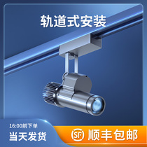 Track wall floor advertising spot light logo projection light Door head led commercial custom pattern text rotating clothing store guide rail spot light bar restaurant