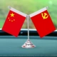 Стандартный национальный флаг (без прокладки)