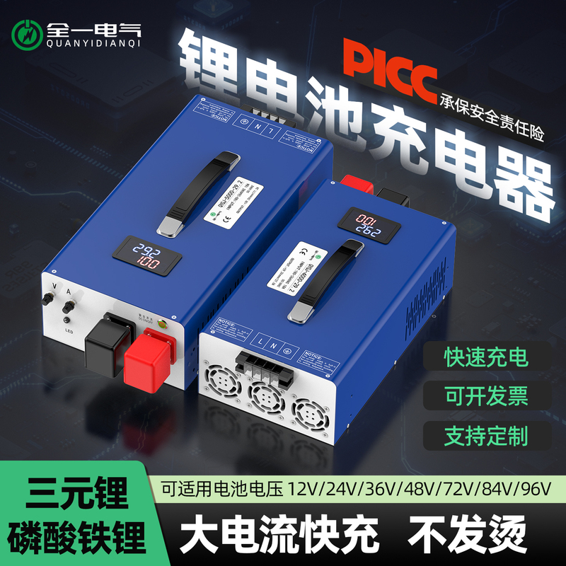 Lithium Iron Phosphate Charger 12V24V48V60V72V High Current Fast Charging 50A Dedicated for Parking Air Conditioning Lithium Iron Phosphate Charger 12V24V48V60V72V High Current Fast Charging 50A Dedicated for Parking Air Conditioning