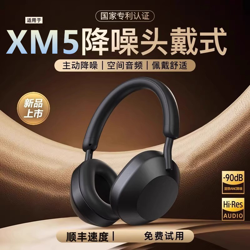 2026 New Model Over-Ear Bluetooth Headphones Xm5 Wireless Anc Noise Reduction Berlin Sound Huaqiangbei Official Genuine Product 2026 New Model Over-Ear Bluetooth Headphones Xm5 Wireless Anc Noise Reduction Berlin Sound Huaqiangbei Official Genuine Product