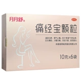 5 коробок] Юэйю Шу ПАНЕТ ГРАНУЛЫ Джингбао 10G*6 мешков/температура ящика Меридиан и ци и облегчение боли нерегулярная менструация