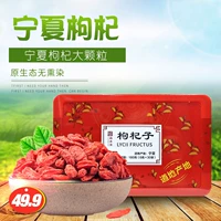 药圣堂 Wolfberry Ningxia Wolfberry 180g (6G*30 мешков) Zhongning Wolfberry Red Wolfberry