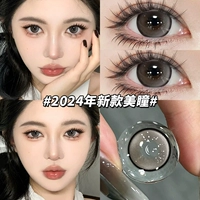 Сгущенка кофейная зола 14,5мм (при покупке одной пары - вторая в подарок)