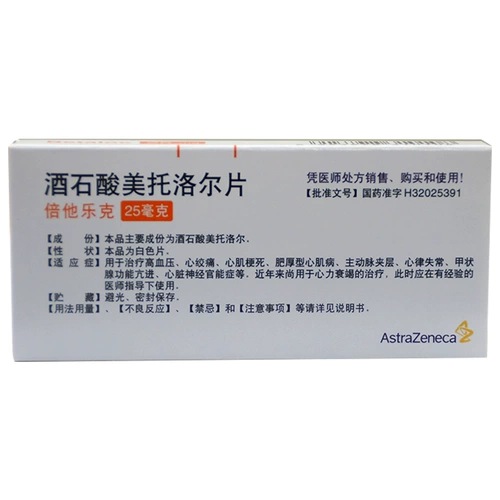 Беталок/бета, лек, таблетки металола болитиновой кислоты 25 мг*20 таблеток/коробка