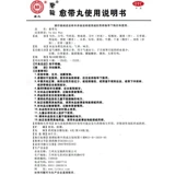 唐龙 Yuci таблетки 6G*6 мешков/коробок проходят через кровь и маленький белый пояс, мультиистская кислота, мягкий прилив, головокружение, головокружение, головокружение