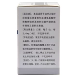 代丁 Ding Ding Adefaver Tablet 10 мг*7 кусочков/коробка