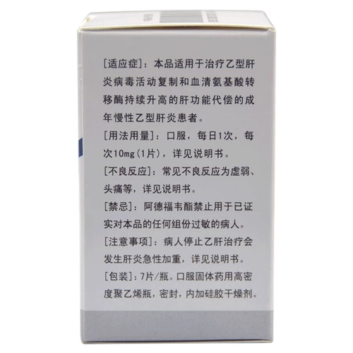 代丁 Ding Ding Adefaver Tablet 10 мг*7 кусочков/коробка