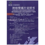戒欺 Прикрепленные остеопаграмма боли таблетки 0,33 г*60 Таблетки*1 бутылка/коробочный костный сустав.