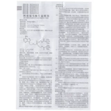 代丁 Ding Ding Adefaver Tablet 10 мг*7 кусочков/коробка