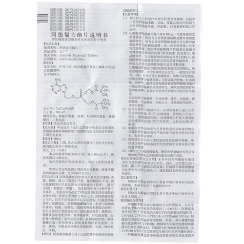 代丁 Ding Ding Adefaver Tablet 10 мг*7 кусочков/коробка