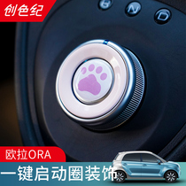 Euler black cat one-button start ring paste white cat cute cat claw button switch ignition anti-scratch interior modified interior
