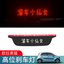 Euler Black Cat High Brake Light Panel Special Interior Creative Personality Body Tail Light Sticker Decoration Modified Car Sticker