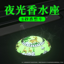 Luminous car perfume Car aromatherapy car long-lasting balm light fragrance car in addition to flavor high-end mens ornaments