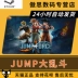 PC Trung Quốc trò chơi hành động hơi nước chính hãng JUMP FORCE All-star hỗn loạn lớn JUMP hỗn loạn lớn - Trò chơi 	đĩa chơi game ps5	 Trò chơi