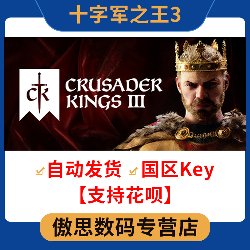 (China) Russia) PC MAC Chinese steam Crusader Kings 3 CK3 Kingdom Fengyun 3 Crusader Kings III Game D