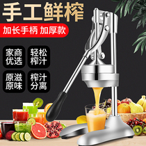 Home Manual Juicer Juice Squeezer Pomegranate Lemon Press Juicing Machine Stainless Steel Juicing Machine Orange Juice Crushers