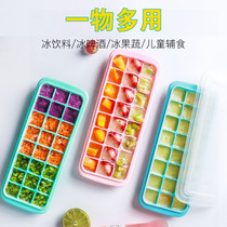 Home Food Grade Silicone Gel Ice-making Box Homemade Frozen Ice Cubes Small quick-freezers refrigerator with lid frozen ice cubes