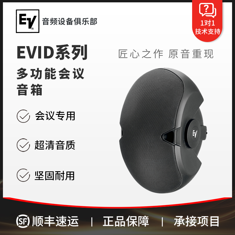 Handling EV EVID3 2 EVID4 2 EVID6 2 wall-mounted speakers