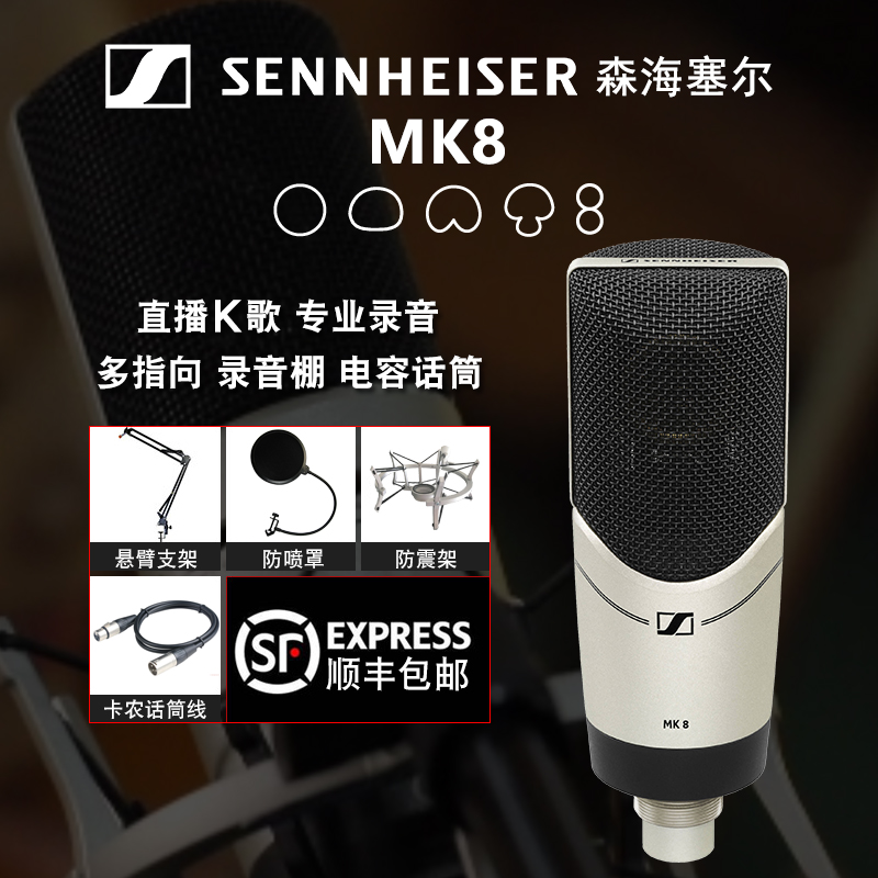 SENNHEISER Sensesel MK8 MK4 Professional recording studio capacitive microphone microphone