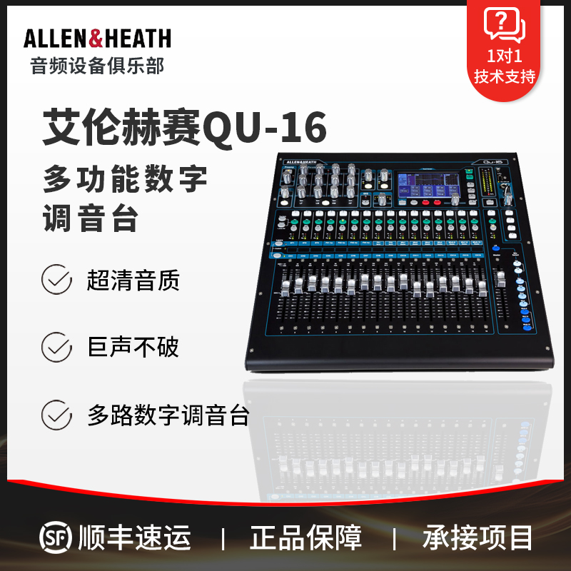Allenheath Allen Hersey QU16 QU24 QU32 QU32 16 24 32 32 Professional Digital Mixer