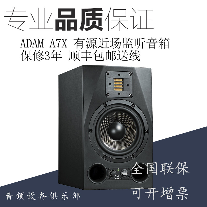 adam f7 price