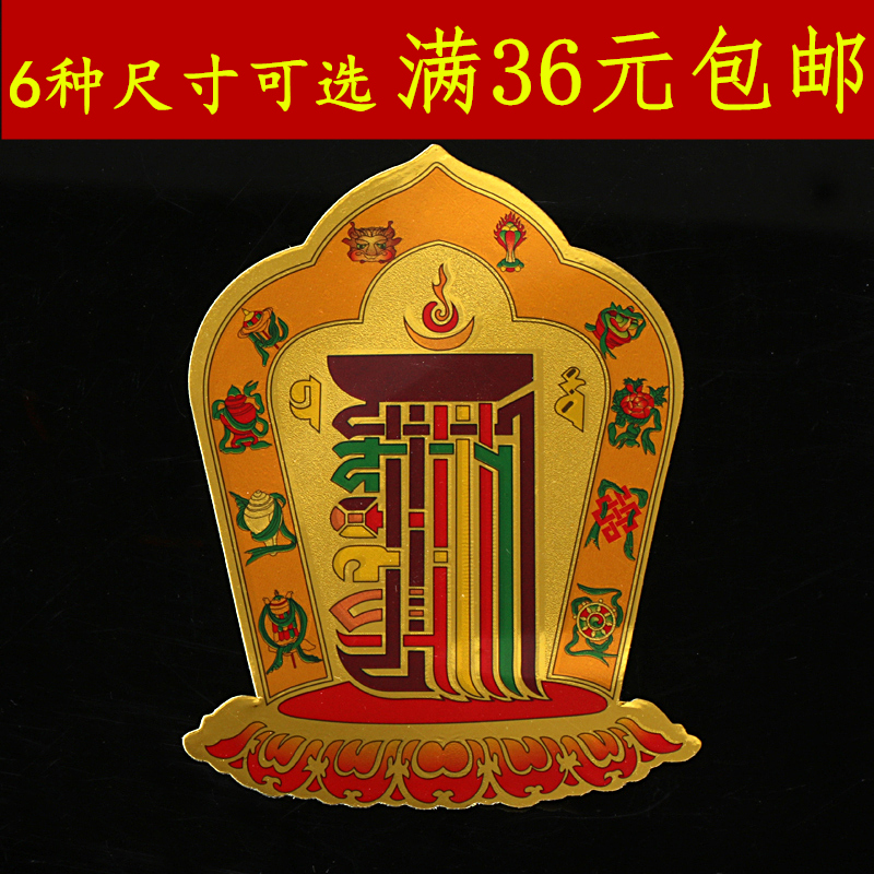 The Myong Supplies ten at ease with the door to the south Jiuwantan adhesive sticker Hide Spread Sticker