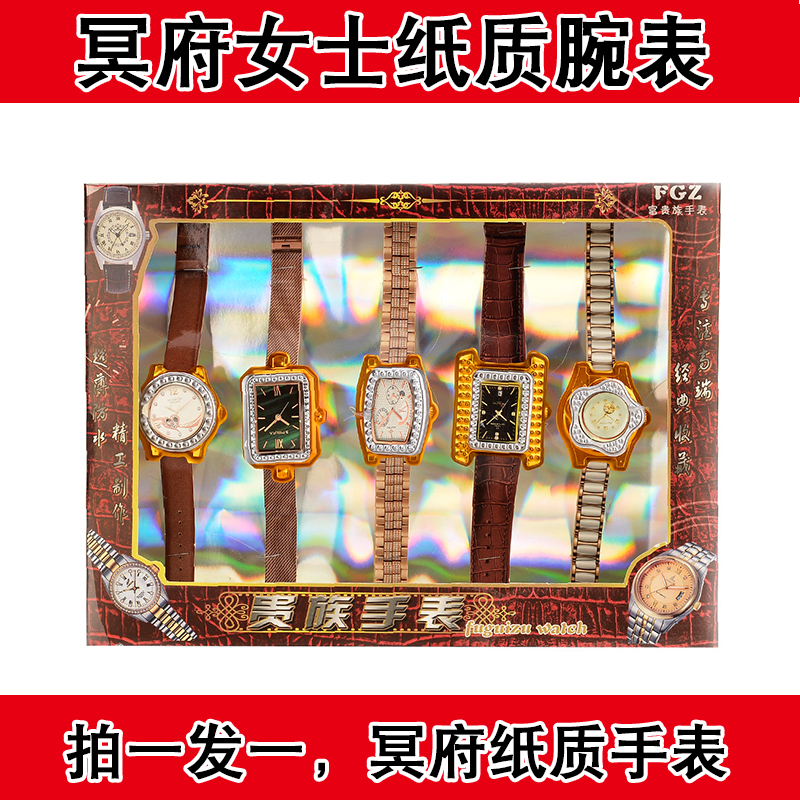 Paper-tie three-dimensional women's watches to sacrifice ancestors' graves and tomb-sweeping supplies to burn paper for the 357th anniversary of the death