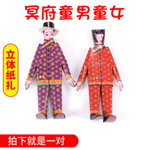 Meditation Paper Solid Boy Boy Girl Pair of sacrificial items Tomb Sweeping Tomb Burning Paper Golden Boy Jade Woman