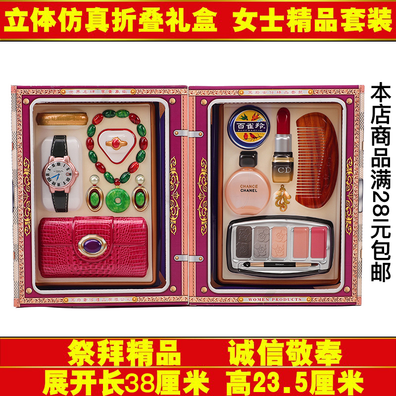 High-end Stereo Lady Boutique Jewelry Folding Box Suit First Accessories Box Sacrificial items Upper grave Tomb Burger Paper Zum