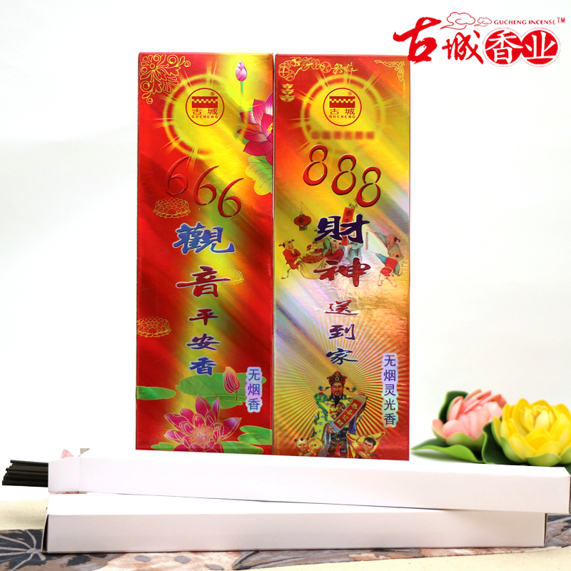 Ancient city of sandallu 666 Guanjing Ping An 888 Fortune to home smoke fragrance fragrance household Buddha