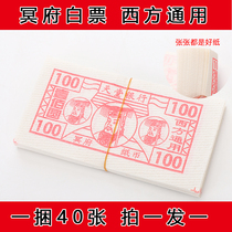 Sacrificial Supplies Traditional White Paper Money Upper Graves Sweep Tomb Burning Paper Paradise to Worship Money