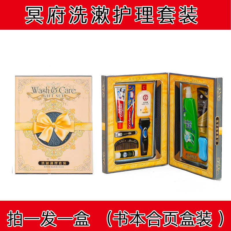 Three-dimensional simulation toilet supplies folding set box sacrificial supplies on the grave sweeping tomb worship ancestor burning paper 357th anniversary