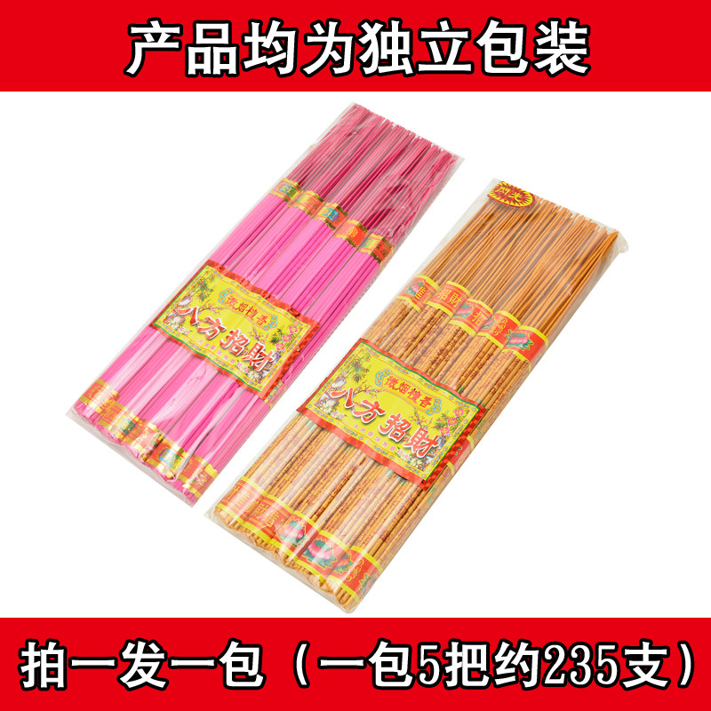 Bamboo sign fragrant pink yellow fairy to worship universal five strands of incense sacrificial supplies