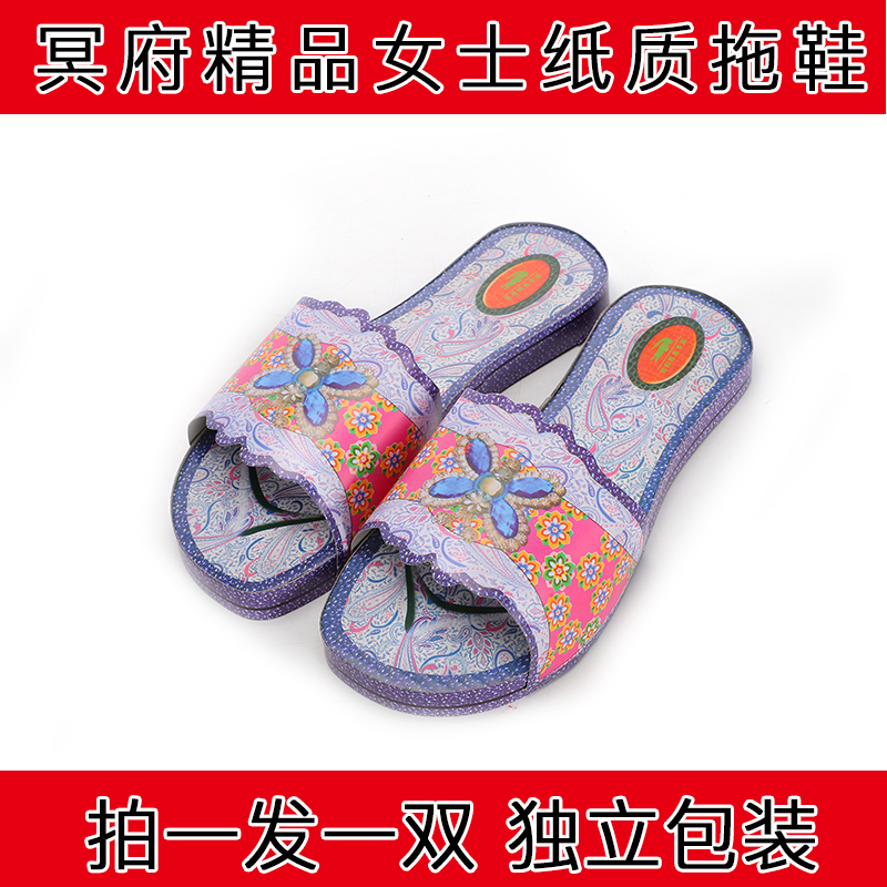 Women's slippers, thickened and hard sandals, sacrificial supplies, paper tied to the grave, sweeping the tomb and burning paper