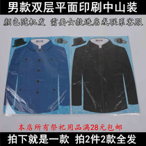 Mens double-layer printing Chinese tunic suit October a winter clothing festival Tomb Sweeping Tomb in the underworld