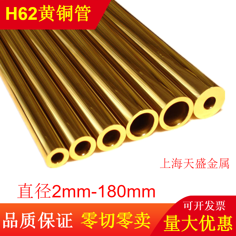 H62 brass tube Thick wall copper tube Hollow copper tube Brass tube High pressure resistant copper tube 2-180mm Zero cut
