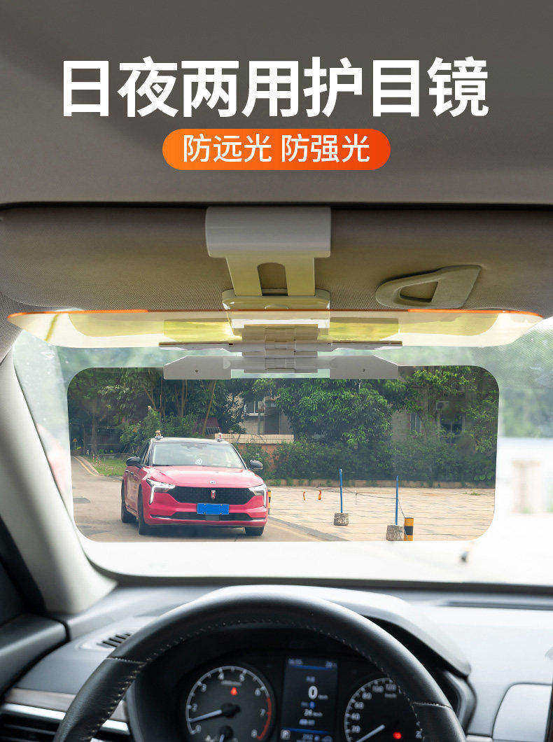 Car sun visor anti-glare goggles for day and night use, driver's anti-dazzle clip-on installation