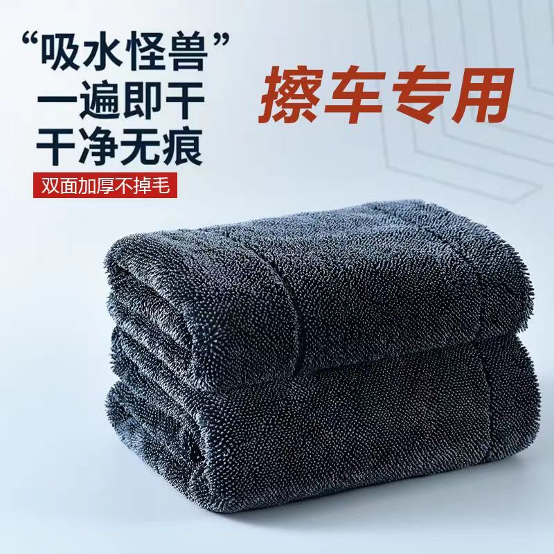 Small Braided Water-Absorbing Towel, Double-Sided Car Cleaning Towel, Car Wash Towel, Strong Absorbent Towel for Car Washing